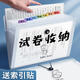 a4文件袋多層文件夾學(xué)生用透明插頁(yè)試卷整理初中高中生書(shū)夾子分類試卷夾卷子資料冊(cè)收納袋風(fēng)琴包大容量 2個(gè)裝5格/Lucky/約裝260張