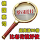 放大鏡 900000高倍放大鏡超高清手持?jǐn)U大鏡兒童中老年人閱讀鑒定超清光學(xué) 【經(jīng)典紅木柄】90倍放大