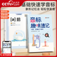 央視網（CCTVCOM） 音標趣味速記 3-6年級自然拼讀小學英語快速象形記憶法輕松學發(fā)音海馬超記48個國際音標啟蒙入門發(fā)音單詞 時光學SG 【時光學】音標趣味速記 無規(guī)格