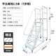 KOSTER倉(cāng)庫(kù)登高梯貨架登高車(chē)工業(yè)庫(kù)房超市取貨可移動(dòng)平臺(tái)梯子上貨登高梯 7步梯（平臺(tái)高1.5米）灰白色