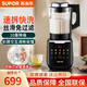 蘇泊爾（SUPOR）低音破壁機 家用1.75L大容量 可拆洗刀頭 全自動(dòng)加熱免過(guò)濾料理機 多功能降噪豆漿機 智能榨汁機 商場(chǎng)同款 現貨速發(fā)