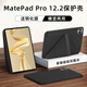 太空石適用華為matepadpro12.2保護套2024/25款平板保護殼12.2英寸帶筆槽支架透明磁吸皮套超輕薄防摔 【硯黑色】Y型磁吸-橫豎支撐-送鋼化膜 華為MatePadpro【12.2英寸】