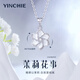 銀千惠999足銀茉莉花項(xiàng)鏈女士高級(jí)感輕奢吊墜紀(jì)念情人節(jié)生日禮物送女友 茉莉花事項(xiàng)鏈/花朵可旋轉(zhuǎn)+七倉配送/當(dāng)次日達(dá) 情人節(jié)女生禮物/玫瑰花禮盒送老婆/配首飾證書