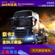 歐卡2全DLC地圖激活歐洲卡車模擬2Eurotrack2本體激活碼 豪華版 簡(jiǎn)體中文 全球區(qū)