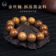 藝芝林正宗金絲楠手串金絲水波紋黃金底拆房老料佛珠男女情人節(jié)禮物手鏈 18mm*13顆黃金底金絲