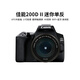 佳能/Canon 200D二代 200D 100D二手單反相機 新手入門(mén)半畫(huà)幅高清視頻家用旅游相機 200D II+18-135 IS STM黑色套機 準新