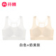 芬騰發(fā)育期運(yùn)動(dòng)防震初中學(xué)生無(wú)痕少女文胸背心內(nèi)衣透氣三階段12-18歲 白色+奶黃膚 L （75-95斤）