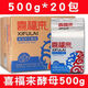 安琪酵母喜福來(lái)高活性干酵母粉500g低糖型包子饅頭面發(fā)酵粉 【整箱】高活性酵母500g*20包