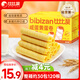 比比贊（BIBIZAN）咸蛋黃蛋卷760g/約30包120根夾心餅干糕點(diǎn)心整箱辦公室休閑零食品