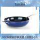 BLUE DIAMOND 比利時(shí)藍(lán)鉆陶瓷不粘炒鍋炒菜鍋無(wú)油煙燃?xì)怆姶艩t通用家用不粘鍋 炒鍋不配蓋 30cm