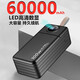 猶藍(lán)大容量充電寶60000毫安時快充PD超級快充移動電源耐用適用蘋果華為小米vivo手機(jī)通用 超級版【進(jìn)口A級防爆電芯】PD閃充 6萬 FAST 進(jìn)口芯片 超級快充