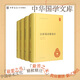 白居易詩集校注中華書局正版精裝簡體橫排謝思煒校注中華國學(xué)文庫