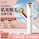 蘭可欣電動(dòng)剃毛器私處修剪器腋毛便攜男女士專(zhuān)用刮毛刀脫毛儀 【高級白色】*1