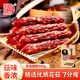大利是福廣式香菇臘腸 豉香冬菇香腸 廣東特產(chǎn)年貨禮品團購 500g冬菇臘腸
