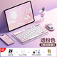 科技魚 ipad pro鍵盤air6/5/4無線藍(lán)牙鍵盤適用于蘋果平板小米華為可充電透明鼠標(biāo)套裝靜音辦公便攜 【超值組合】透粉色背光版鍵盤+鼠標(biāo)套餐