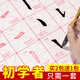 初學(xué)者控筆訓(xùn)練毛筆字帖顏真卿歐體柳體楷書行書隸書入門筆畫描紅成人練字兒童小學(xué)生唐詩宋詞練習(xí)專用宣紙 毛筆控筆訓(xùn)練描紅【60張】 單字帖【買就送基礎(chǔ)筆畫描紅10張，買2包送1包】