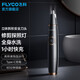 飛科（FLYCO）鼻毛修剪器電動(dòng)鼻毛器充電式男女剃修耳鼻毛機全身水洗 FS5600