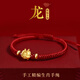 晶菲爾2024龍年十二生肖轉(zhuǎn)運(yùn)珠紅繩手鏈女鏈編織本命年手繩屬龍男士禮物 生肖龍-平安紅