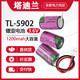 TL-5902 3.6V 1/2AA SL-350 探頭電子標(biāo)簽編程器PLC鋰電池 裸電池
