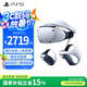PlayStation 索尼PS5游戲主機(jī) 支持黑神話悟空游戲 家用高清藍(lán)光8K電視游戲機(jī) PS5 SLIM輕薄款游戲機(jī) 國行 PS5 VR2代