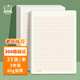 多利博士16K/35張300格作文稿紙小學(xué)生方格作文本紅格子300字作文信紙原稿紙語(yǔ)文練習本3本裝高中生學(xué)習必備