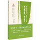 深度學(xué)習(xí)：走向核心素養(yǎng)（學(xué)科教學(xué)指南·高中英語）
