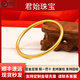 君始金包銀古法傳承素圈金手鐲兩世歡手鏈不掉色節(jié)日送女友七夕送禮物 古法手鐲30g左右（下單備注圈口) 下單送傳承禮盒