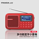 熊貓（PANDA）S6收音機老人專(zhuān)用老年人音響一體機便攜fm調頻廣播多功能充電插卡音箱插U盤(pán)播放器應急照明手電筒 紅色+充電頭