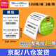 得力三防熱敏標簽紙30 40 50 60電子面單打印機熱敏貼紙防水防油不干膠多規格打印紙 橫版 寬50*高30(2卷/筒共2500張）