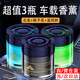 Qidian車(chē)載香薰汽車(chē)香水車(chē)內(nèi)香氛固體香膏古龍車(chē)用除味流沙擺件汽車(chē)用品 古龍+梔子花+藍(lán)風(fēng)鈴3瓶裝 80g 1瓶