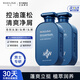 米云男士凈爽控油洗發(fā)水清爽凈屑洗發(fā)露氨基酸洗發(fā)乳蓬松洗頭膏 [控油蓬松]男士洗發(fā)水*2