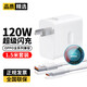 貝意品適用oppo系列手機120W超級快充type-c充電器插頭6A數(shù)據(jù)線手機適用于華為榮耀vivo oppo充電套裝 【120W快充頭】+【1.5米閃充線】