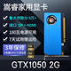 嵩睿合集半高刀卡顯卡全新GTX1060/1050TI/1650/1030/RX550 服務(wù)器工控一體機(jī)迷你小機(jī)箱OPS電腦顯卡 2屏GTX1050 2G 小機(jī)箱顯卡DP+HDMI