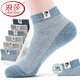 浪莎（LangSha）襪子男船襪純棉襪春夏季薄款網(wǎng)眼男士棉襪低幫隱形短襪防臭吸汗潮 100%棉【混色6雙】森系短筒襪 均碼