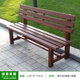 綠萊菲斯 RELIABLE&FAITH戶(hù)外公園椅防腐木休閑椅庭院實(shí)木露天陽(yáng)臺帶靠背長(cháng)凳子花園木椅子 全實(shí)木1.2米3.2cm加厚款