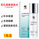 修正 毛孔細(xì)嫩爽膚水 水潤(rùn)細(xì)膩緊致肌膚毛孔補(bǔ)水保濕護(hù)膚爽膚水 毛孔細(xì)嫩爽膚水1瓶