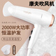 康夫電吹風(fēng)機家用大功率2000W恒溫護發(fā)大風(fēng)力速干發(fā)廊宿舍學(xué)生吹風(fēng)筒 KF3096-2000w