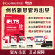 新東方IELTS劍橋雅思真題學(xué)術(shù)類雅思官方真題集4-19-20IELTS 雅思命題方出品新東方引進(jìn)雅思教材全套學(xué)術(shù)A類 劍19真題 學(xué)術(shù)類
