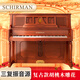 施爾曼（SCHIRMAN）德國(guó)施爾曼立式鋼琴家用專(zhuān)業(yè)考級(jí)KS125 柚木 送琴到家 全國(guó)聯(lián)保