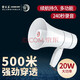 雷公王喇叭麥克風擴音器喊話器240s錄音揚聲器大聲公手持便攜式高音宣傳喇叭