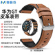 麥酷奇適用華為手表腕帶watch3 GT GT2 GT2Pro榮耀magic小米Watch S1/S2皮革運動(dòng)表帶46mm表盤(pán)丨22mm口徑