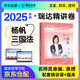 2025瑞達(dá)法考 楊帆講三國法精講 2025年司法考試三國法講義卷 國家統(tǒng)一法律職業(yè)資格考試用書 國際法 2025法考 免費(fèi)配套視頻在線題庫