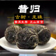 爆甜冰島龍珠生茶云南普洱茶小沱茶古樹(shù)春茶方便泡散茶批發(fā)茶葉 500克【約65顆】昔歸龍珠