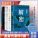 茅盾文學(xué)獎(jiǎng)得主麥家作品集 麥家經(jīng)典代表作全5冊(cè)
