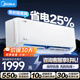 美的空調(diào)掛機(jī)酷省電同款 酷爽風(fēng) 1.5匹 一級能效  變頻冷暖 臥室掛機(jī) KFR-35GW/N8KS1-T1