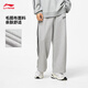 李寧直筒衛褲情侶款春夏季運動(dòng)生活經(jīng)典百搭撞色條紋休閑運動(dòng)長(cháng)褲子 【復古LOGO】闊腿直筒花灰867-2 L