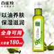 百雀羚精華油橄欖精華油1號(hào)180ml護(hù)膚按摩精油專用全身用潤(rùn)膚護(hù)膚品正品 百雀羚橄欖油180ml1瓶