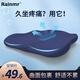 潤(rùn)眠（Rainmr） 坐墊辦公室痔瘡坐墊椅子墊四季透氣記憶棉學(xué)生汽車加厚美臀坐墊 科技藍(lán)(四季親膚外套)—久坐不累