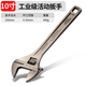 綠林（GREENER）黑鎳活動扳手活口扳手萬能扳手多功能大開口板子工具專用衛(wèi)浴搬手 【黑騎士】工業(yè)級10寸活扳手