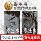 【贈(zèng)明信片】寄生蟲 原創(chuàng)劇本+電影分鏡 2冊套裝 奉俊昊導(dǎo)演 影視制作藝術(shù)畫冊電影教材書籍 后浪正版